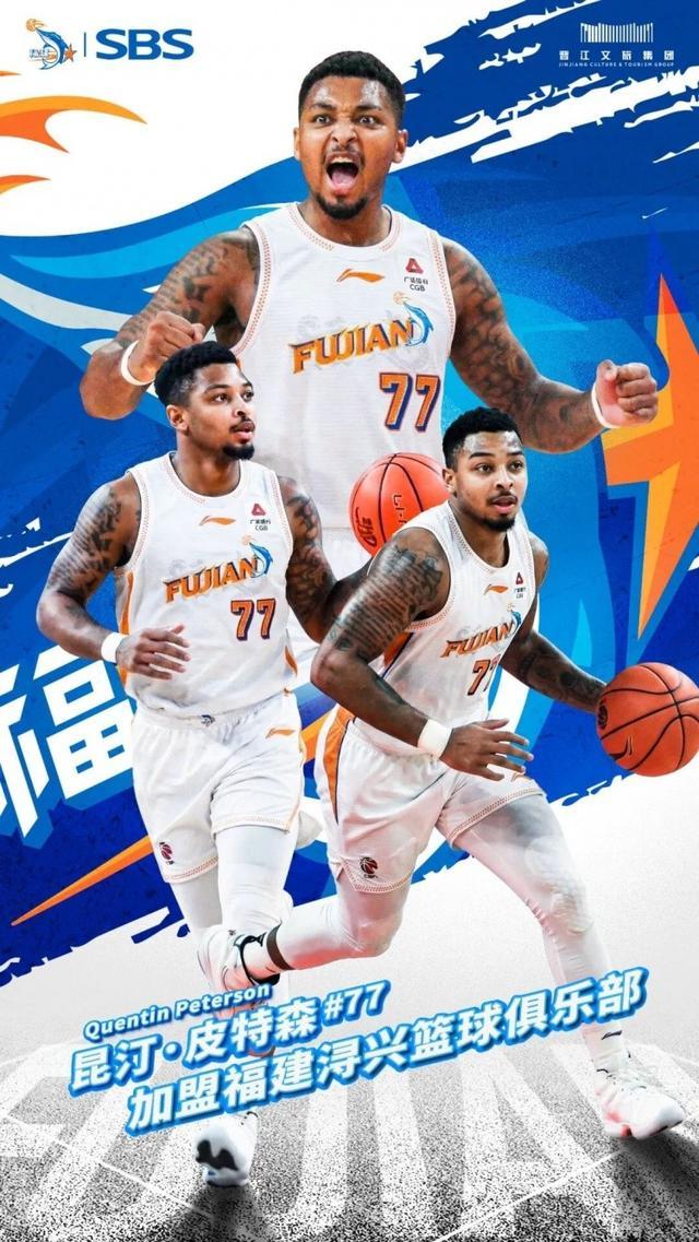 开云平台入口-官方：福建SBS浔兴篮球俱乐部正式签约昆汀-皮特森