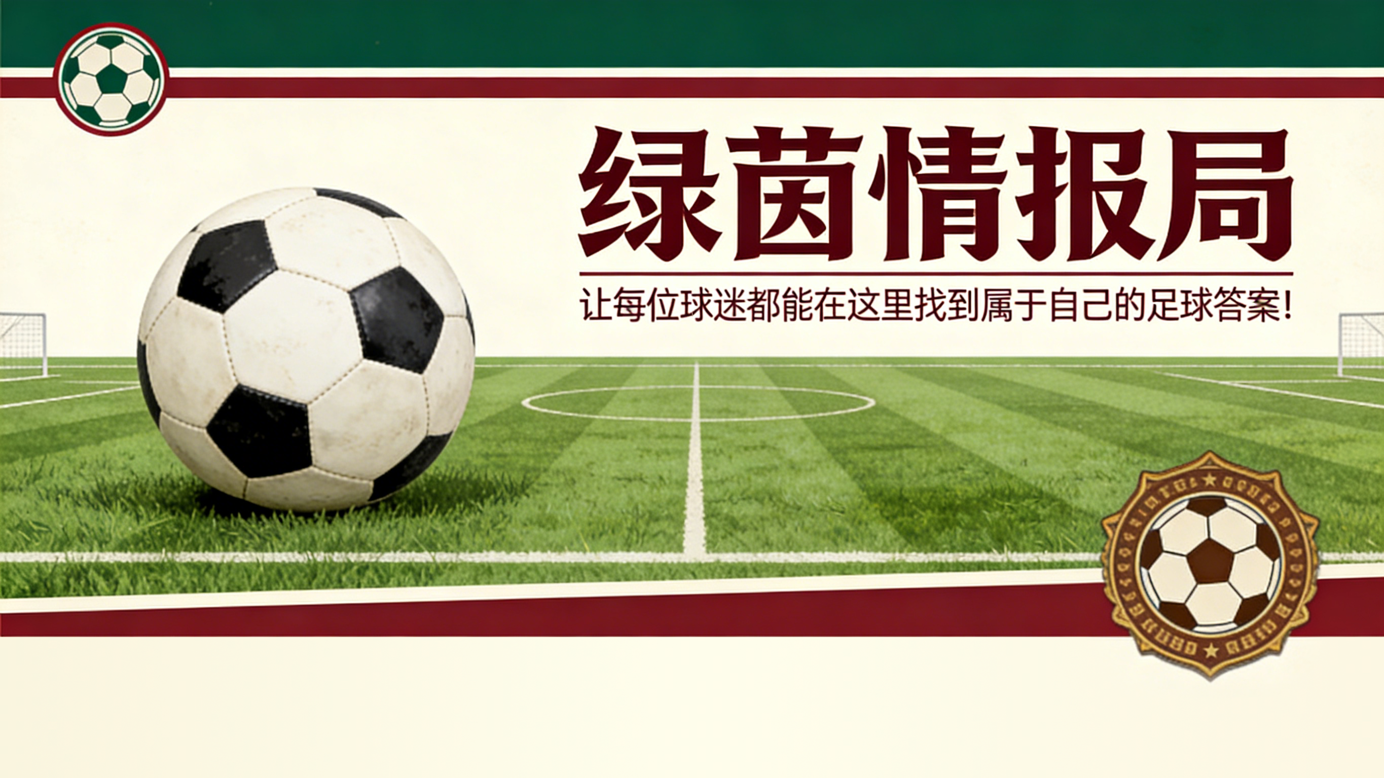 Kaiyun网页版-拉齐奥vs乌迪内斯 | 阿塔和埃希齐布埃赛后发言